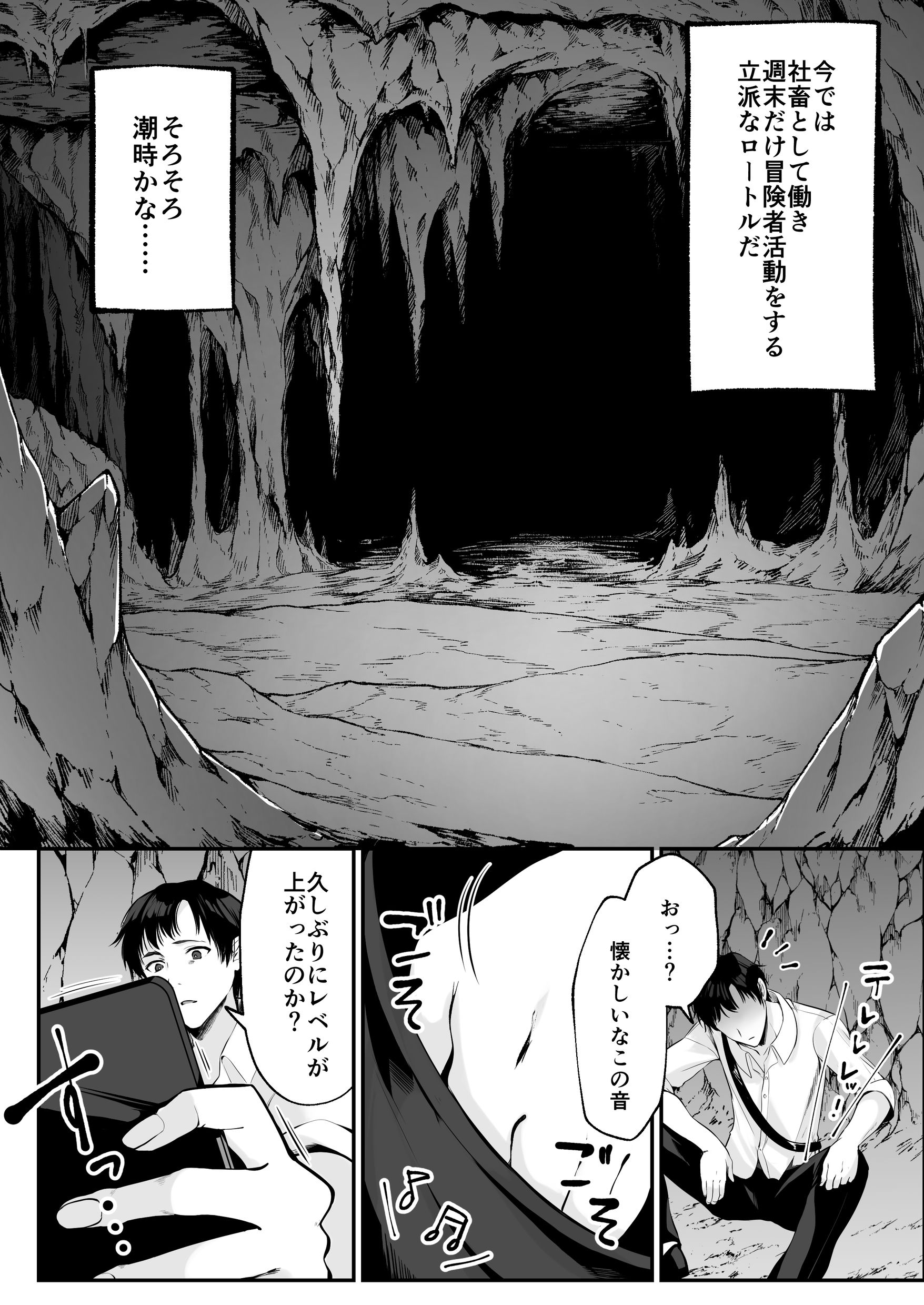 セックスレベリング 〜セックスした相手のレベルを上げるスキルで訳アリJKを助けたら溺愛依存される話〜 無料立ち読み13