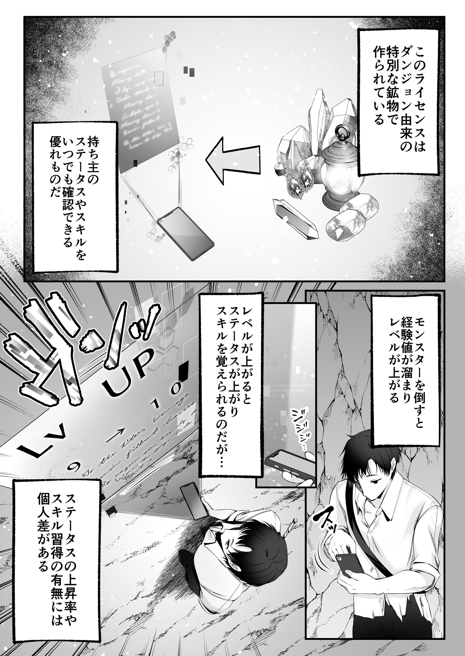 セックスレベリング 〜セックスした相手のレベルを上げるスキルで訳アリJKを助けたら溺愛依存される話〜 無料立ち読み14