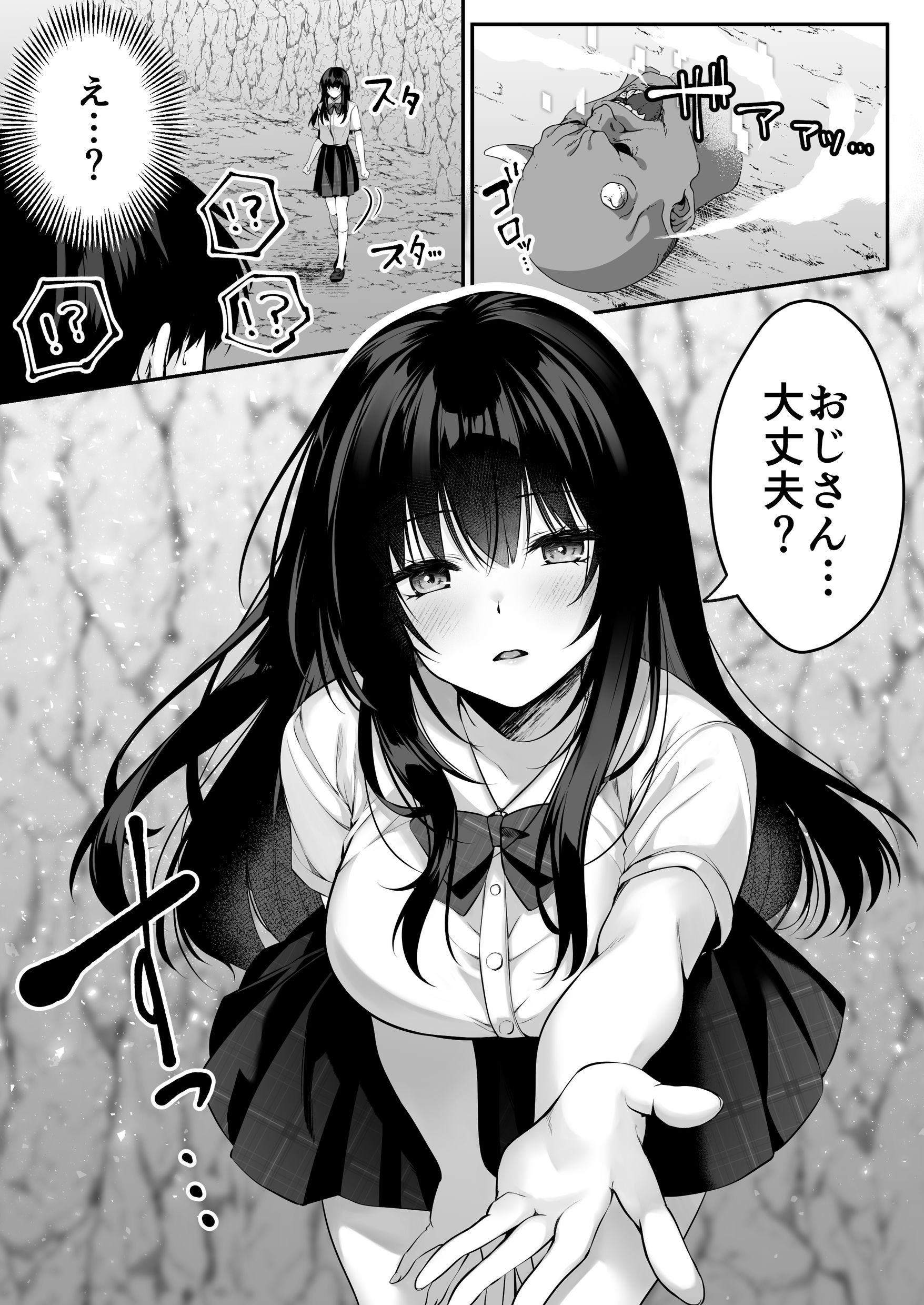 セックスレベリング 〜セックスした相手のレベルを上げるスキルで訳アリJKを助けたら溺愛依存される話〜 無料立ち読み20