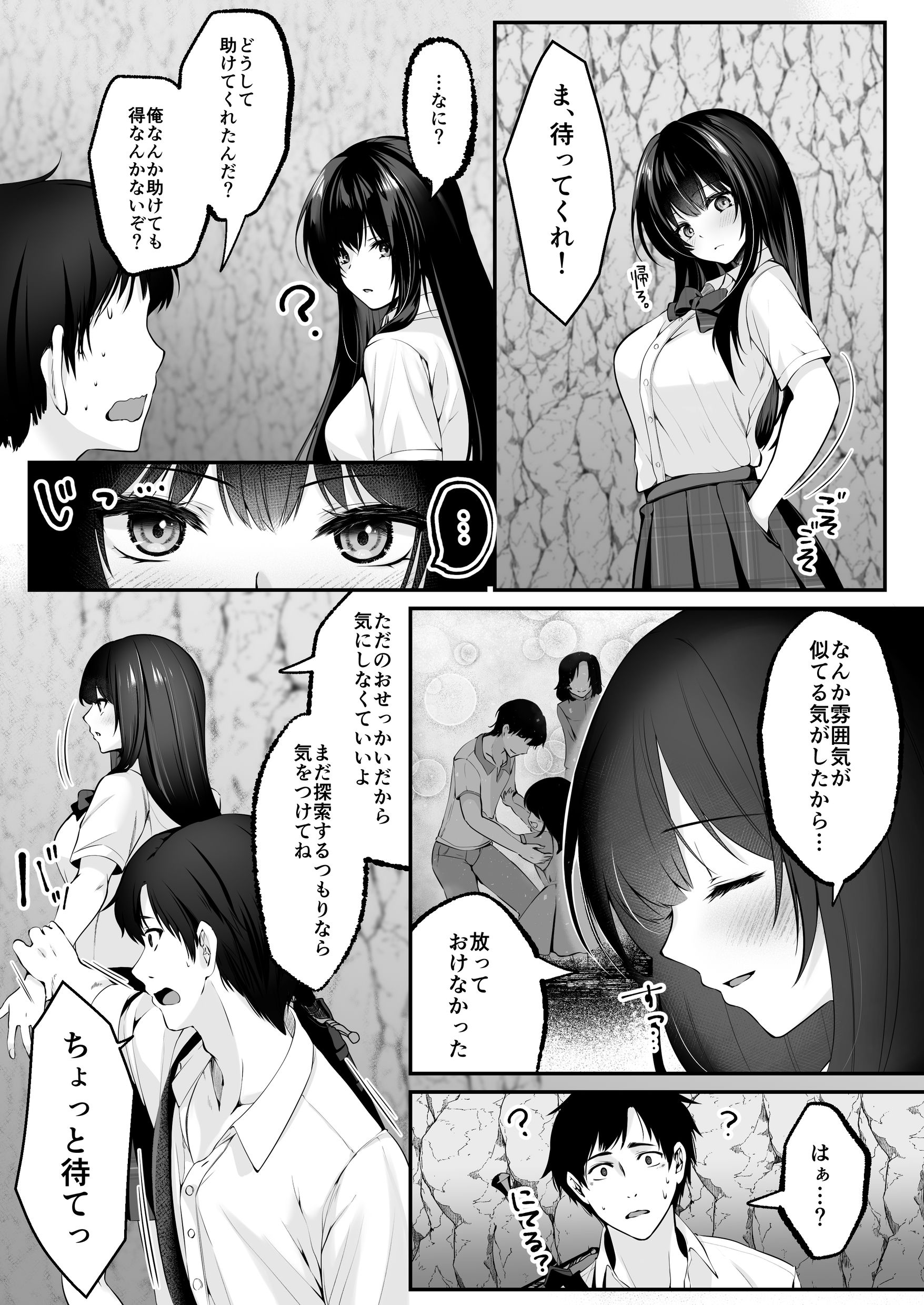 セックスレベリング 〜セックスした相手のレベルを上げるスキルで訳アリJKを助けたら溺愛依存される話〜 無料立ち読み22