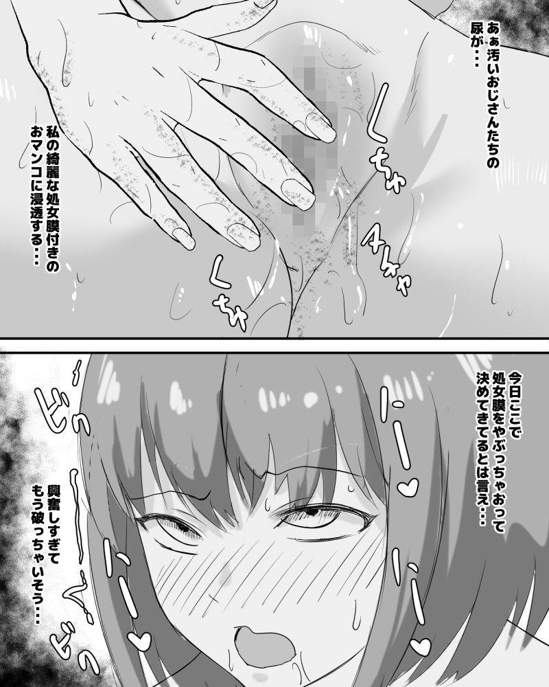 はじめての公衆便所オナニー 無料立ち読み7