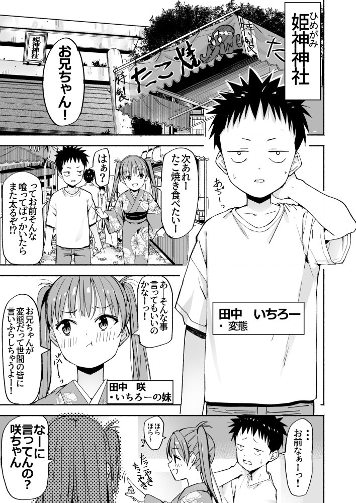 ラキスケ〜ラッキースケベが日常になっちゃった〜4 無料立ち読み1