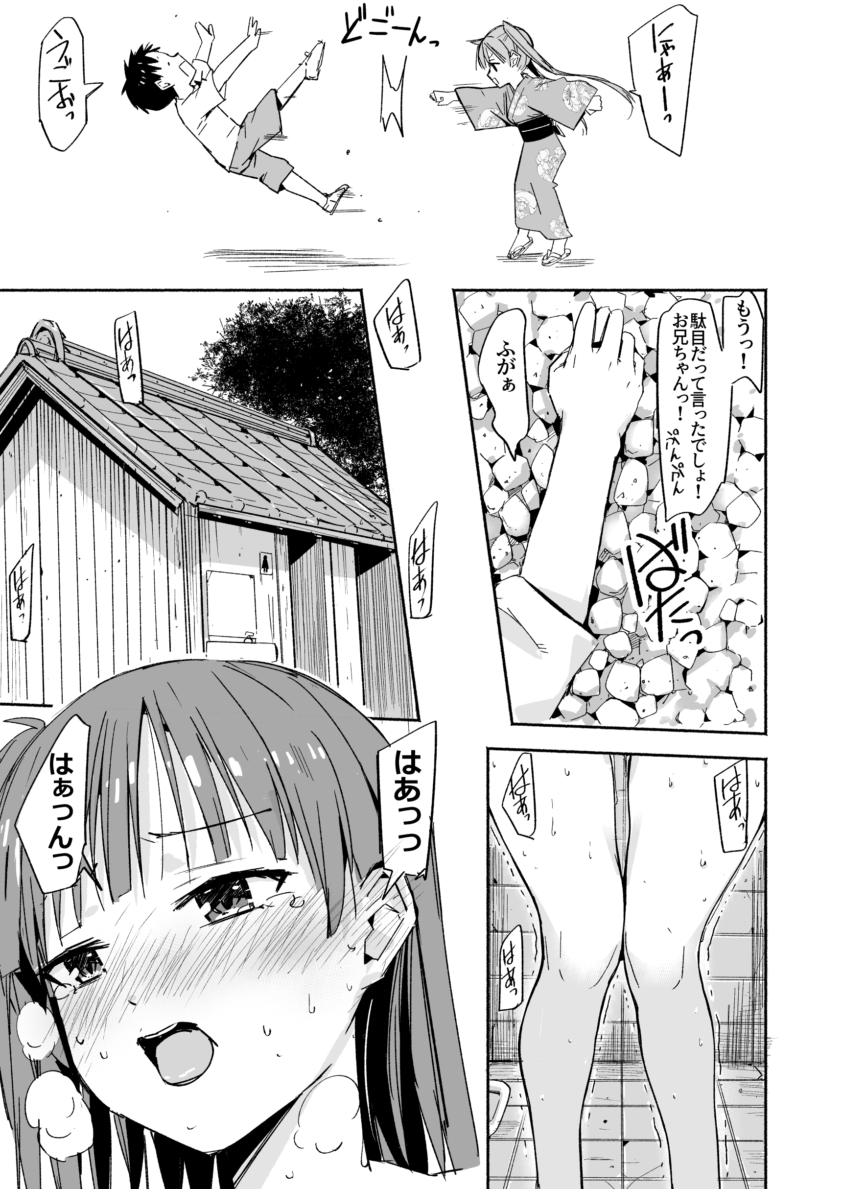 ラキスケ〜ラッキースケベが日常になっちゃった〜4 無料立ち読み5