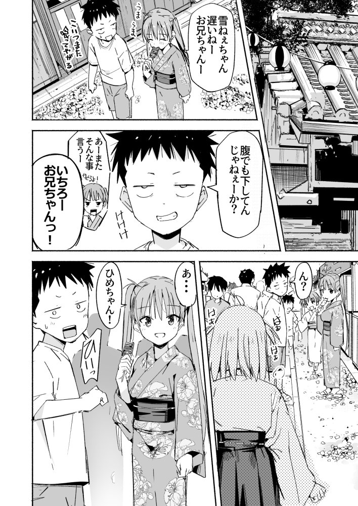 ラキスケ〜ラッキースケベが日常になっちゃった〜4 無料立ち読み10