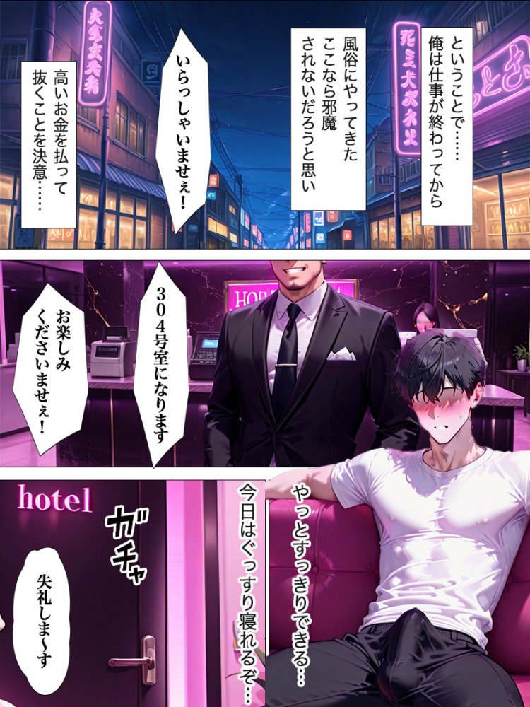 エロすぎる義母が風俗嬢だった 無料立ち読み4