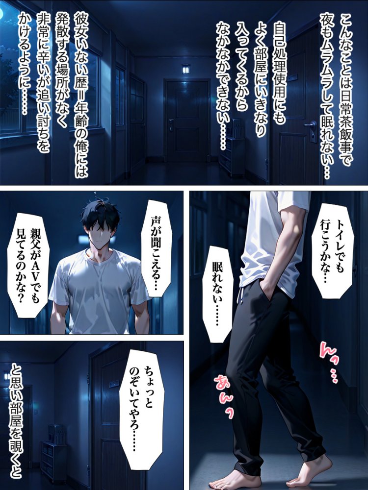 エロすぎる義母が風俗嬢だった 無料立ち読み16