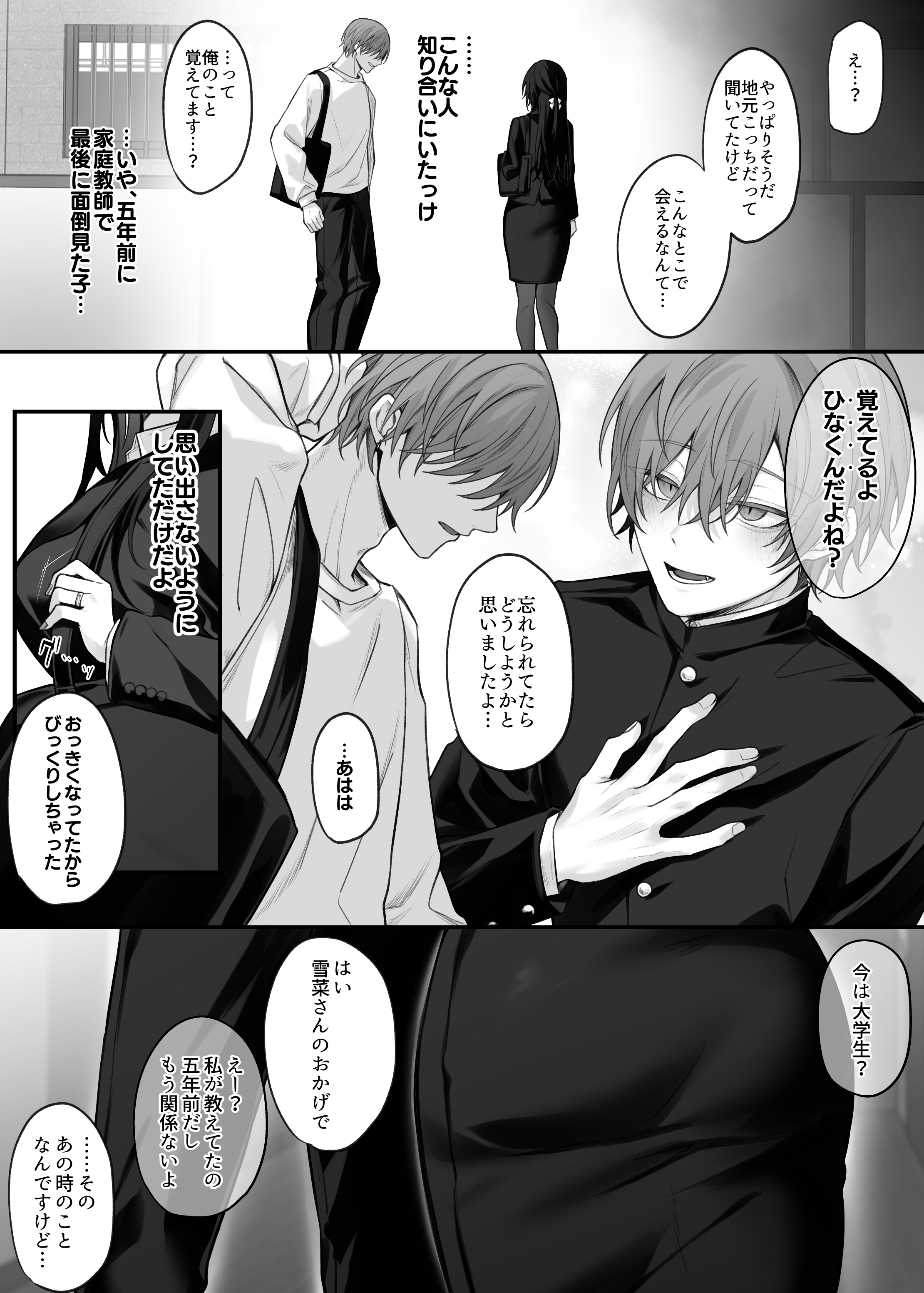 ずっと好きだったお姉さんが全身自己開発済みの処女未亡人になってた話 無料立ち読み2