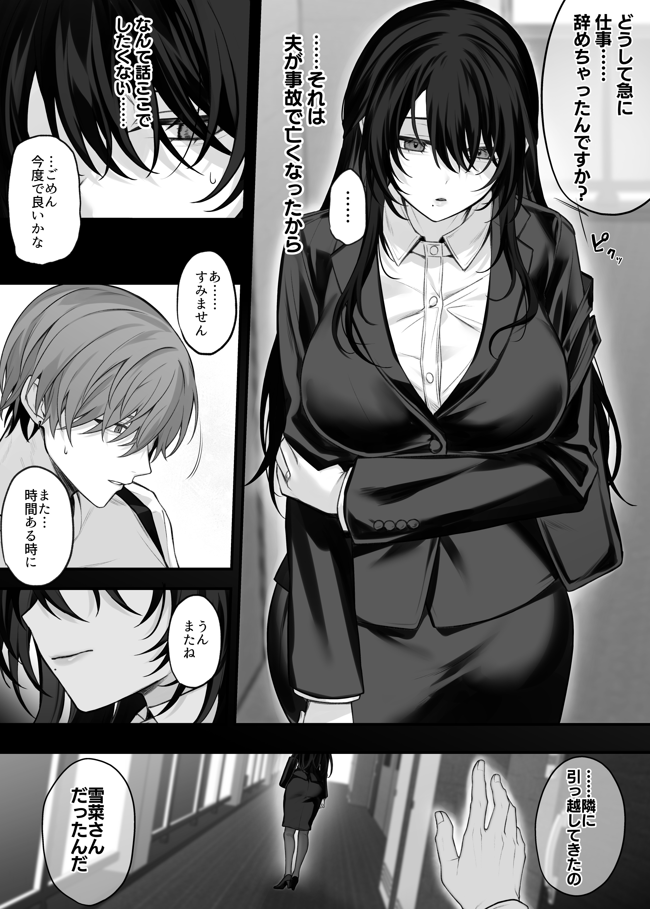 ずっと好きだったお姉さんが全身自己開発済みの処女未亡人になってた話 無料立ち読み3