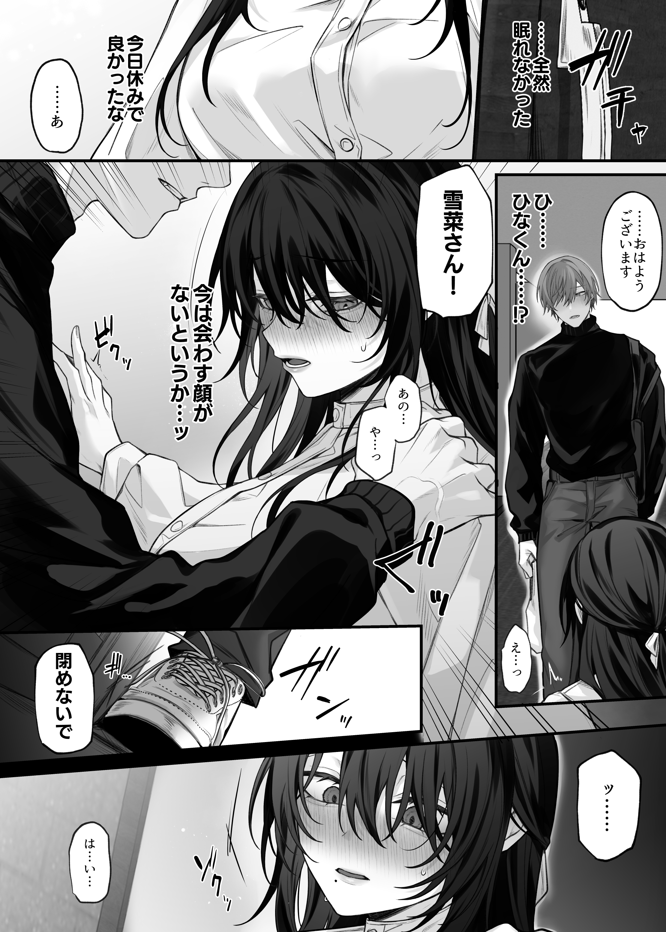 ずっと好きだったお姉さんが全身自己開発済みの処女未亡人になってた話 無料立ち読み12