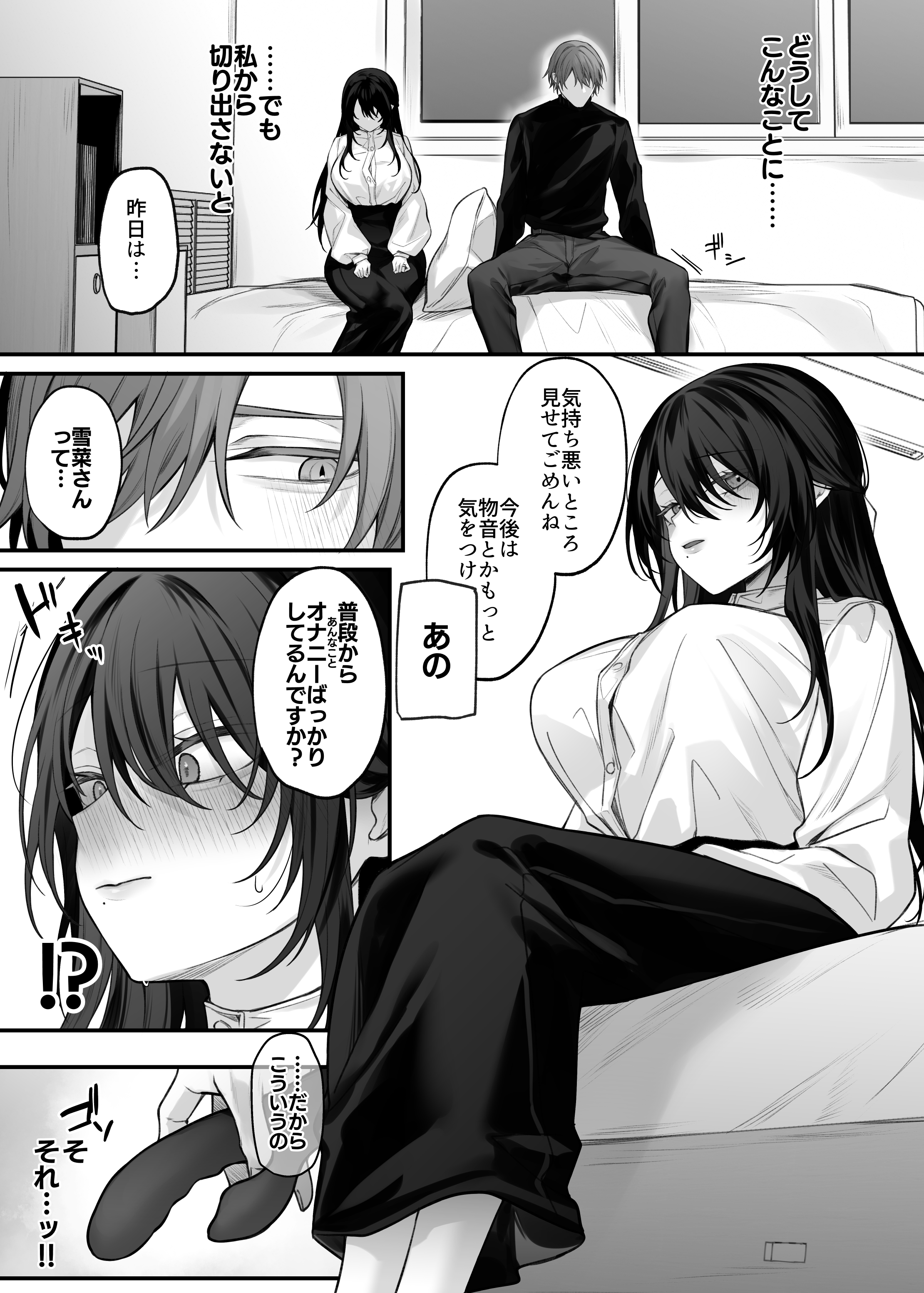 ずっと好きだったお姉さんが全身自己開発済みの処女未亡人になってた話 無料立ち読み14