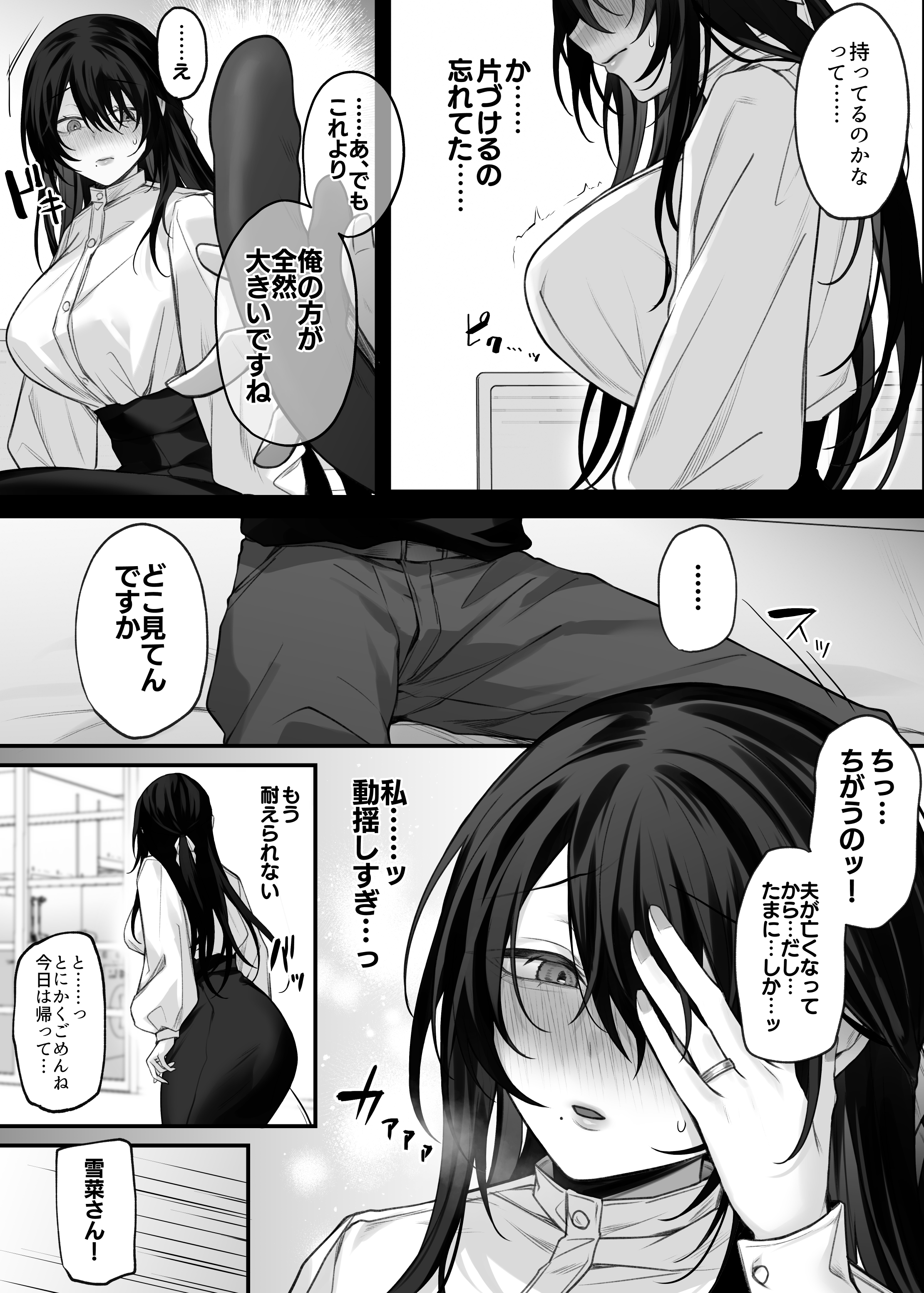 ずっと好きだったお姉さんが全身自己開発済みの処女未亡人になってた話 無料立ち読み15