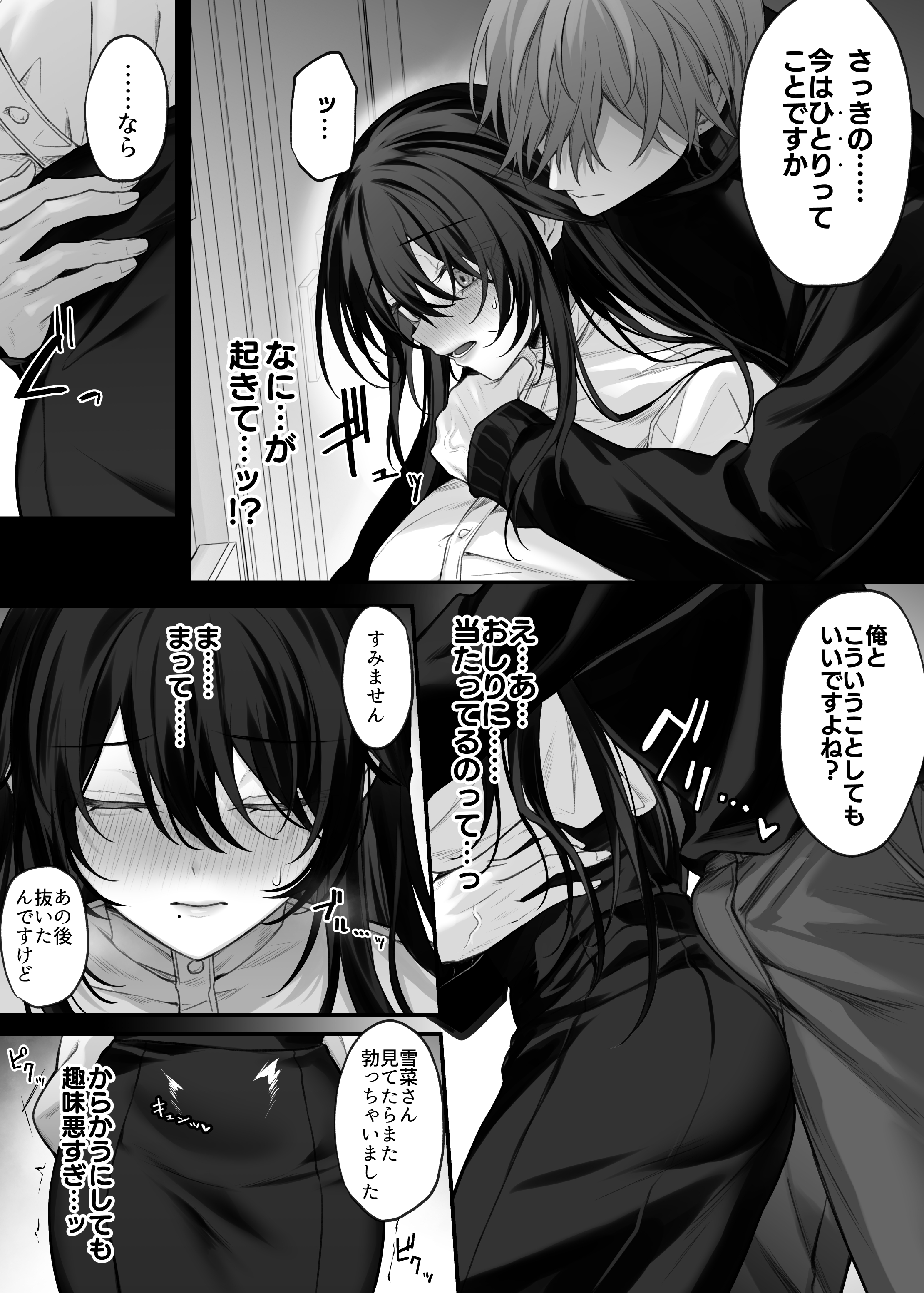 ずっと好きだったお姉さんが全身自己開発済みの処女未亡人になってた話 無料立ち読み16