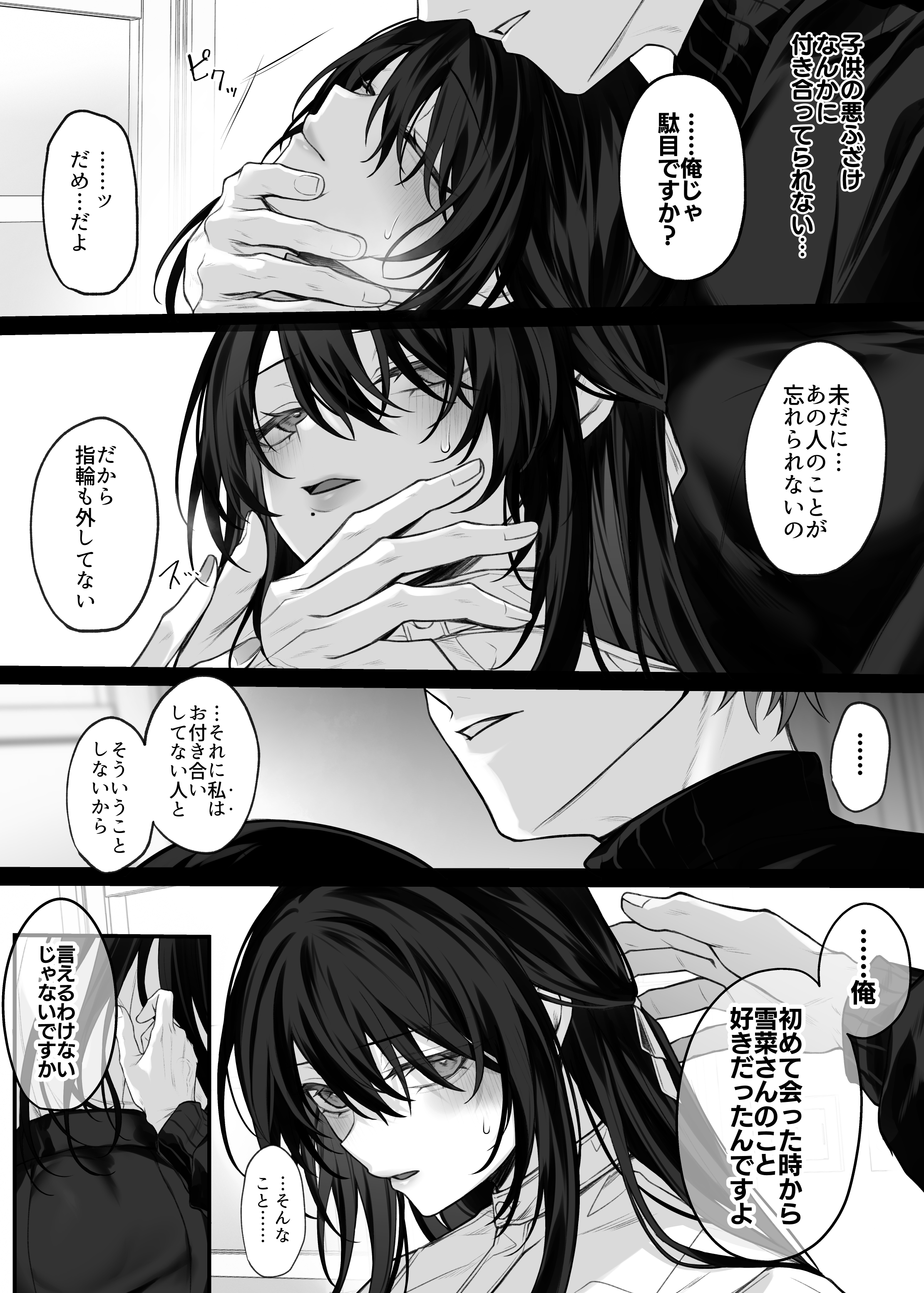 ずっと好きだったお姉さんが全身自己開発済みの処女未亡人になってた話 無料立ち読み17