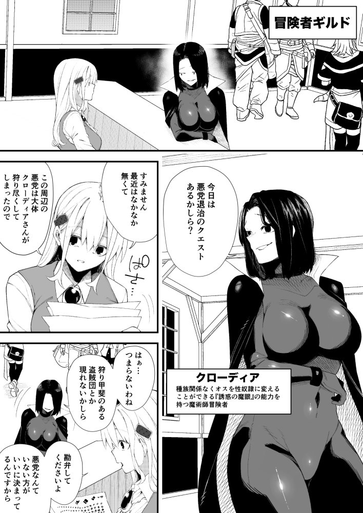 誘惑の魔術師2 無料立ち読み2