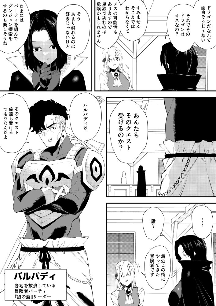 誘惑の魔術師2 無料立ち読み4
