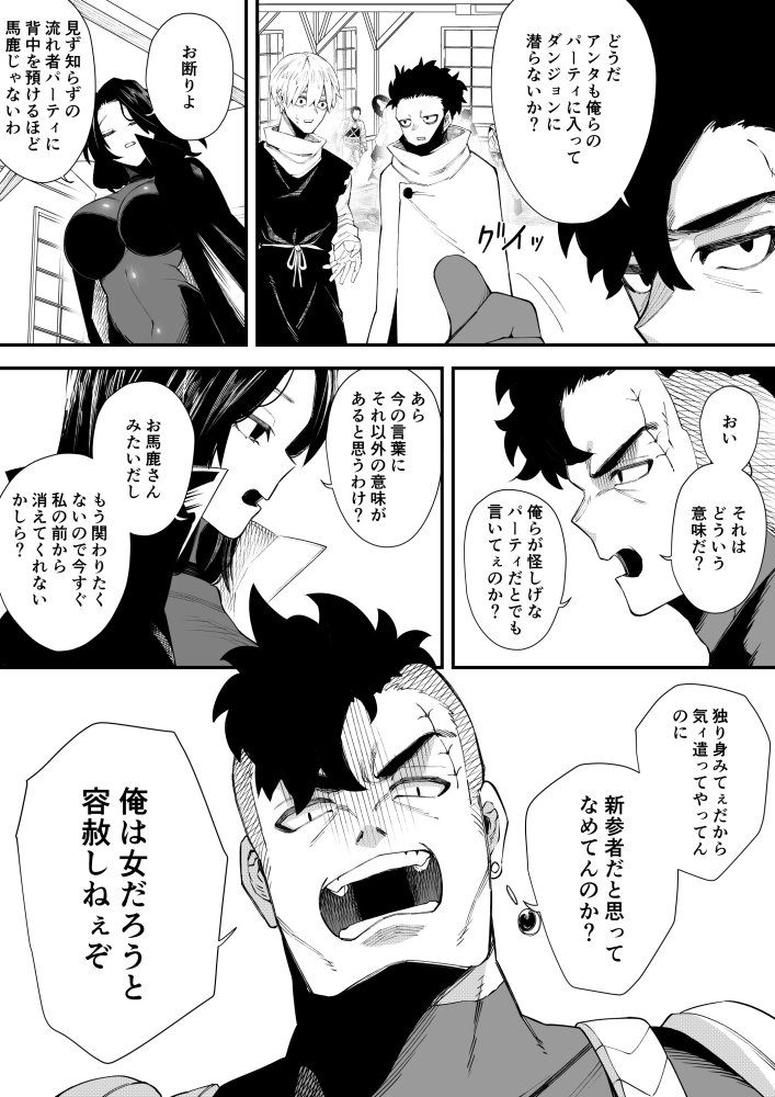 誘惑の魔術師2 無料立ち読み5