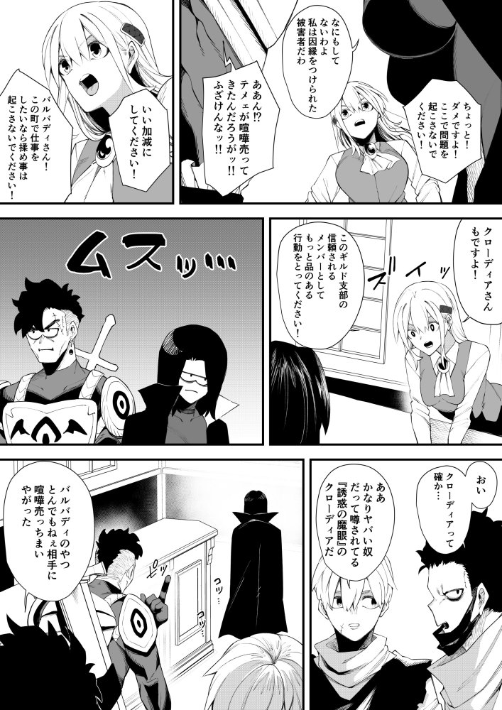誘惑の魔術師2 無料立ち読み6