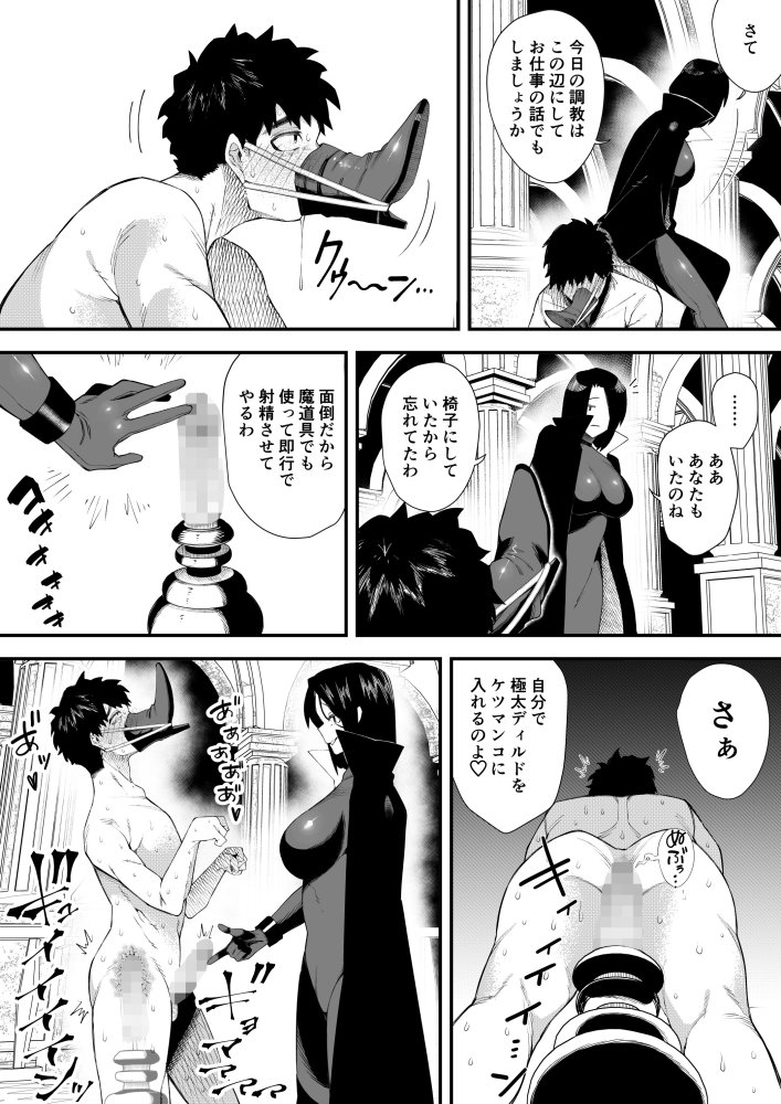 誘惑の魔術師2 無料立ち読み9
