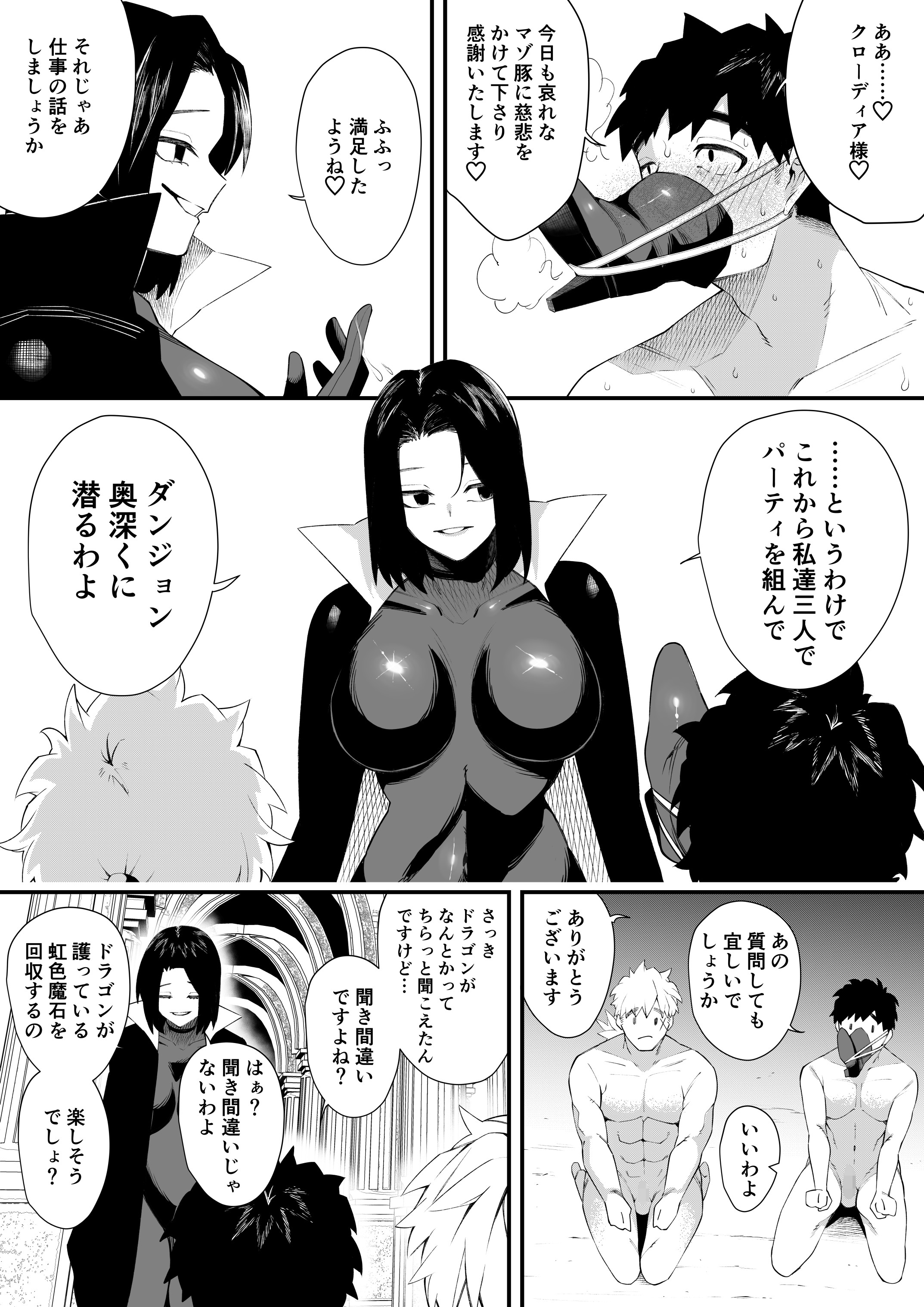 誘惑の魔術師2 無料立ち読み11