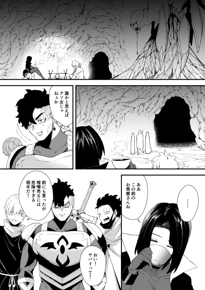 誘惑の魔術師2 無料立ち読み14