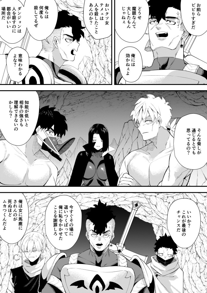 誘惑の魔術師2 無料立ち読み15
