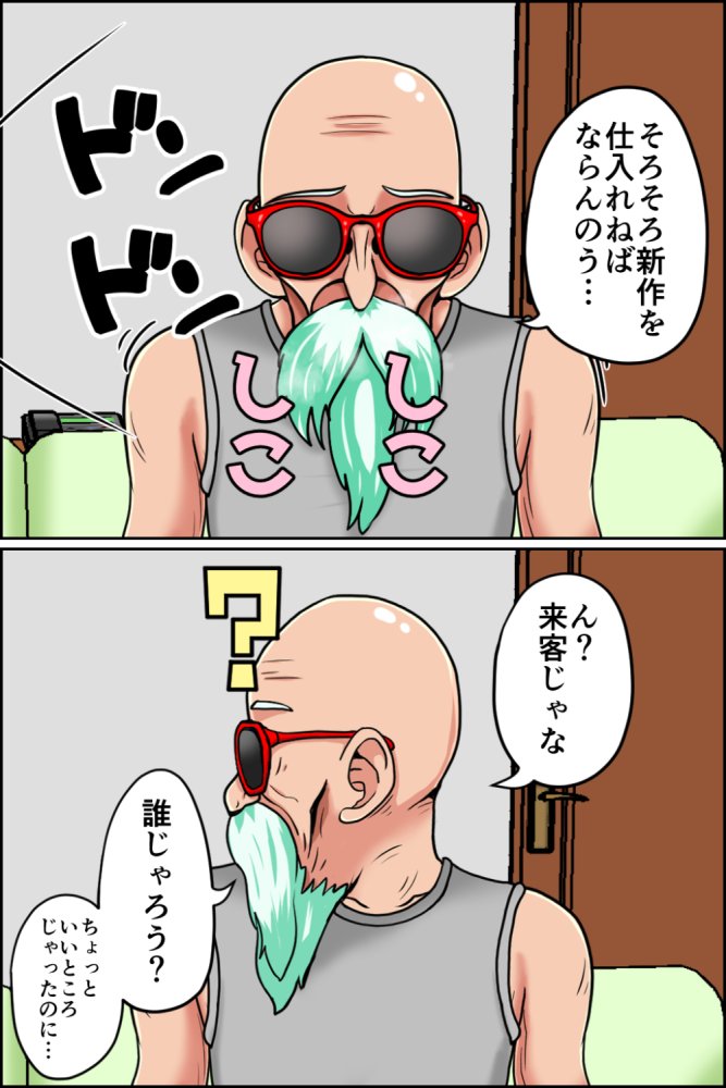 K仙人のよいこ眠眠姦4 無料立ち読み3