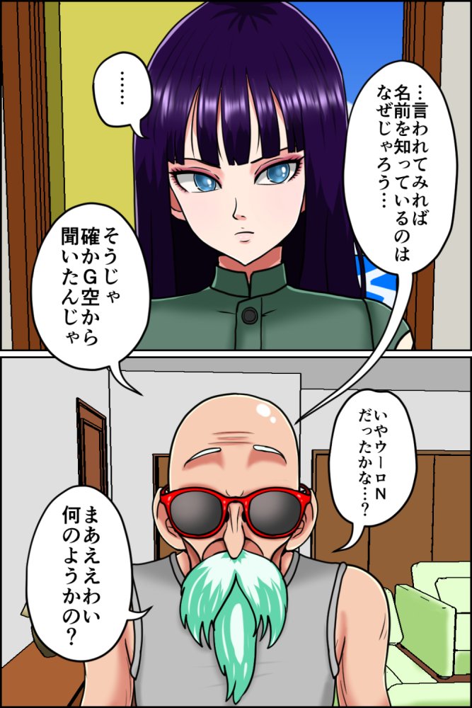 K仙人のよいこ眠眠姦4 無料立ち読み6