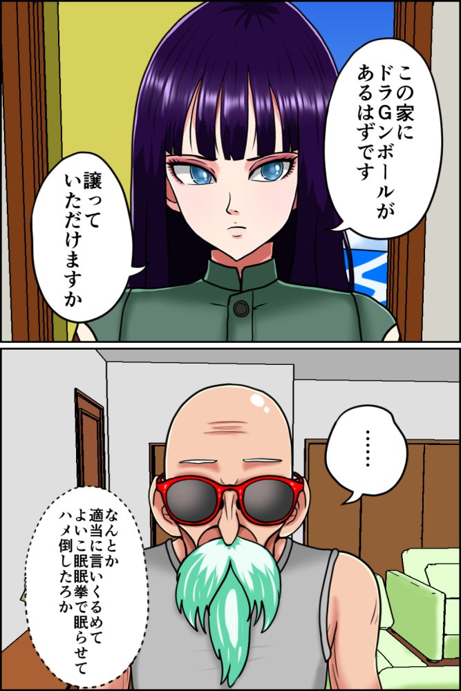 K仙人のよいこ眠眠姦4 無料立ち読み9