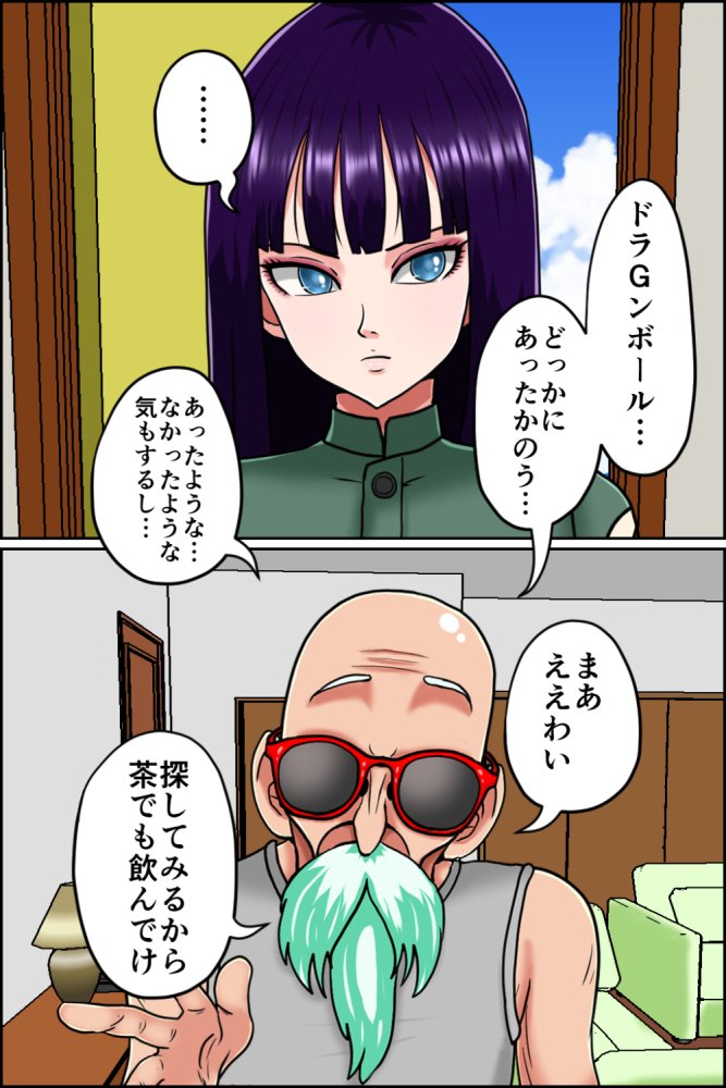 K仙人のよいこ眠眠姦4 無料立ち読み10