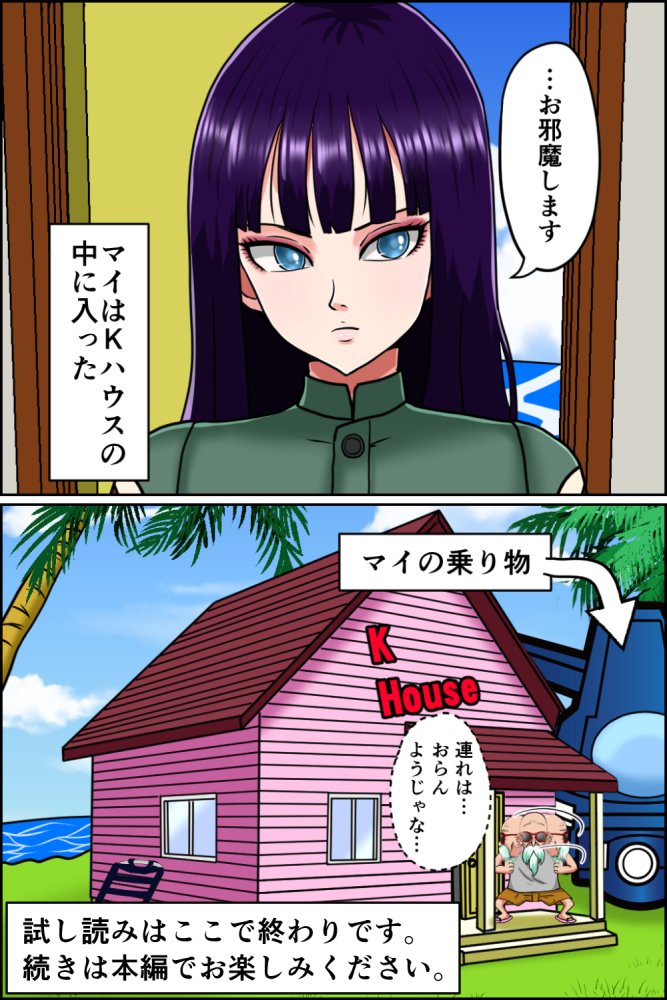 K仙人のよいこ眠眠姦4 無料立ち読み11