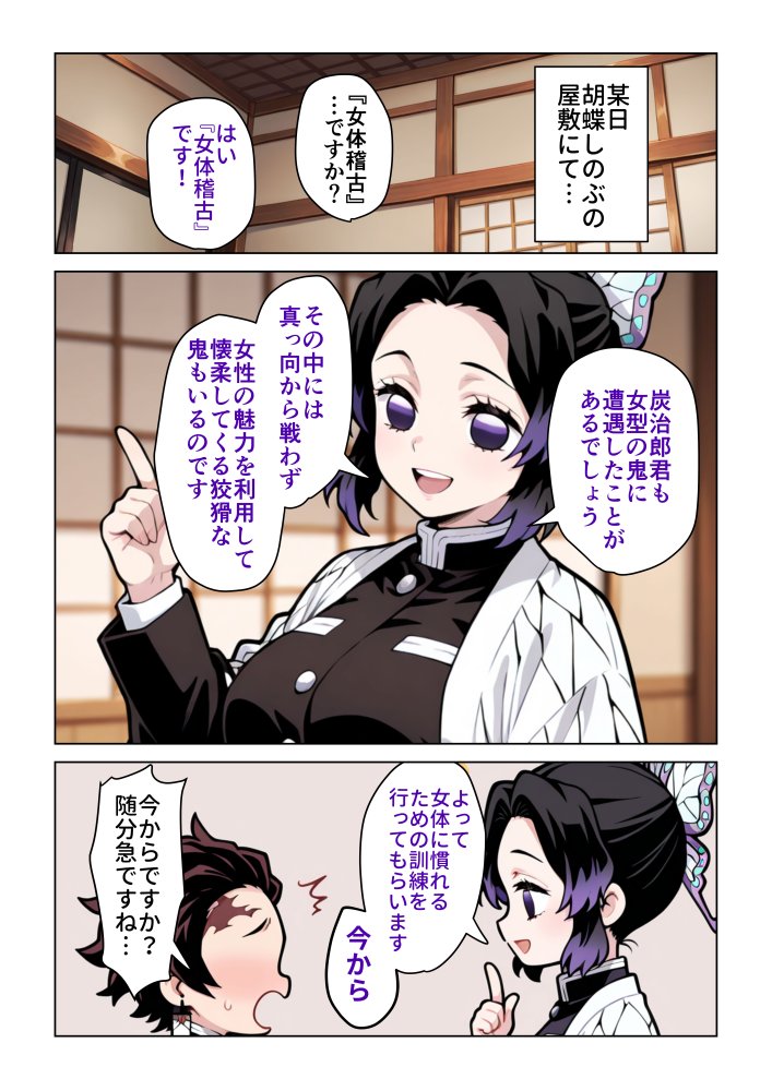 女体稽古 無料立ち読み1