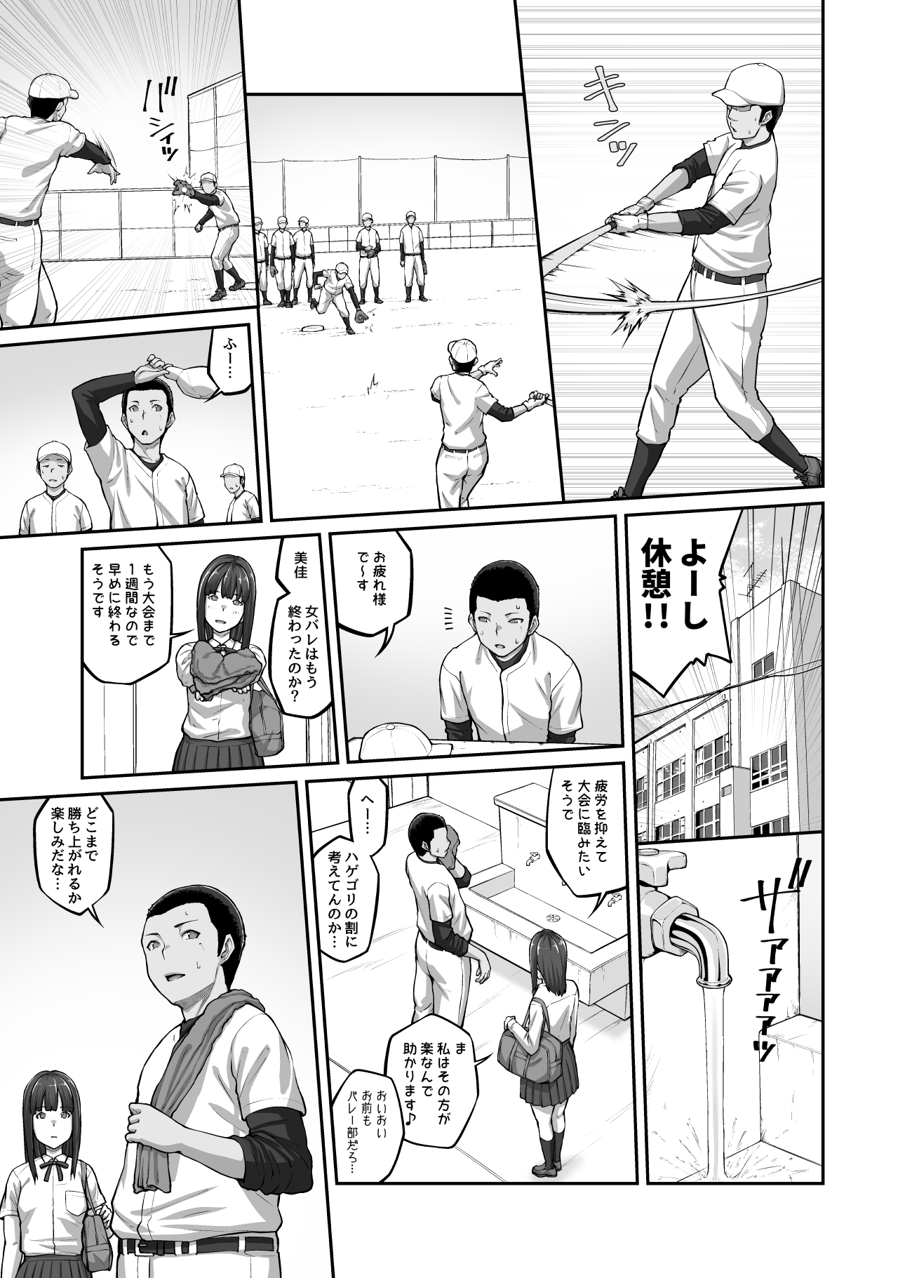膣内射精おじさんに狙われた女は逃げることができない 〜藤友恵海編 VOL.3〜 無料立ち読み14