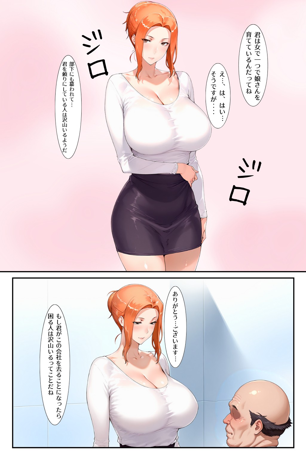 シゴでき女上司の仕事とは 橘●香編 無料立ち読み3