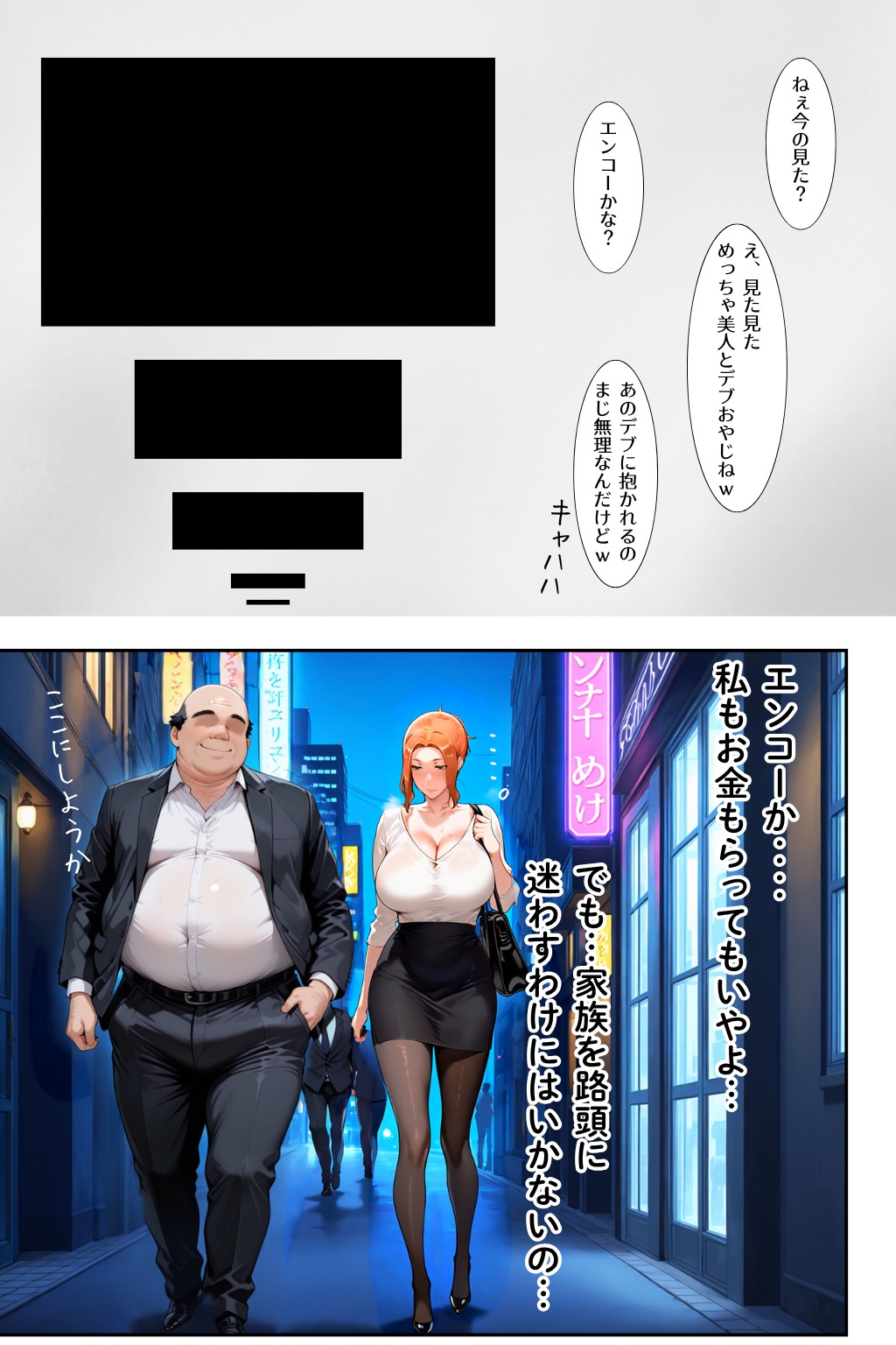シゴでき女上司の仕事とは 橘●香編 無料立ち読み11