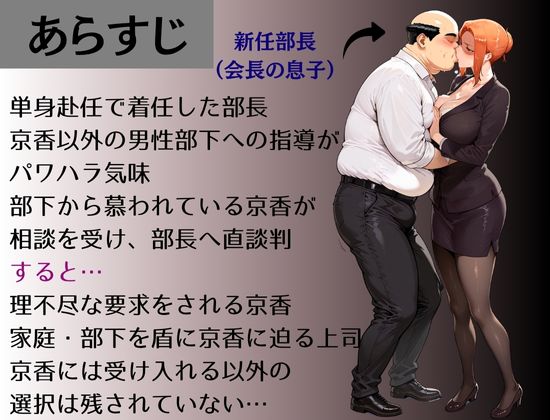 シゴでき女上司の仕事とは 橘●香編 無料立ち読み12