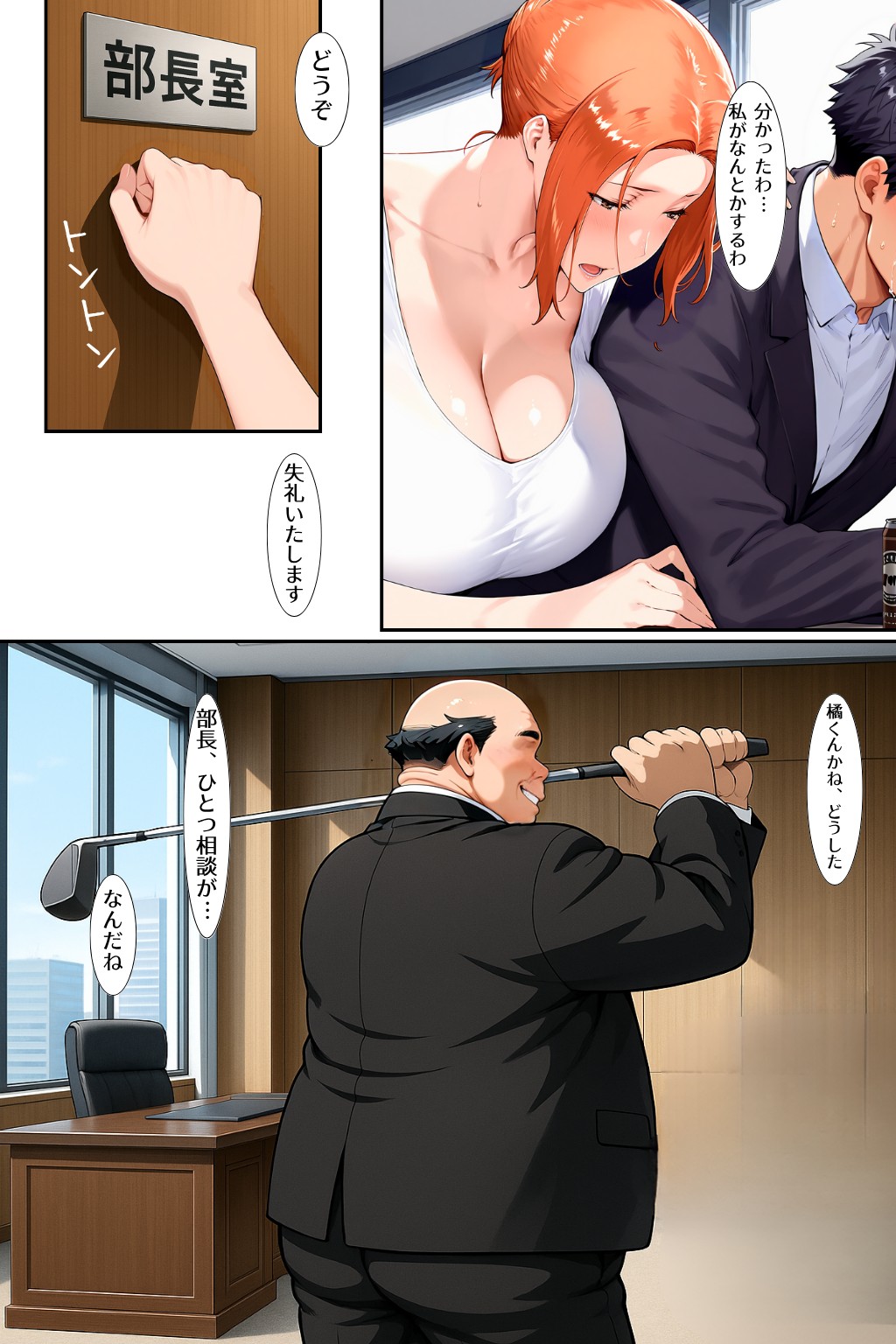 シゴでき女上司の仕事とは 橘●香編 無料立ち読み20