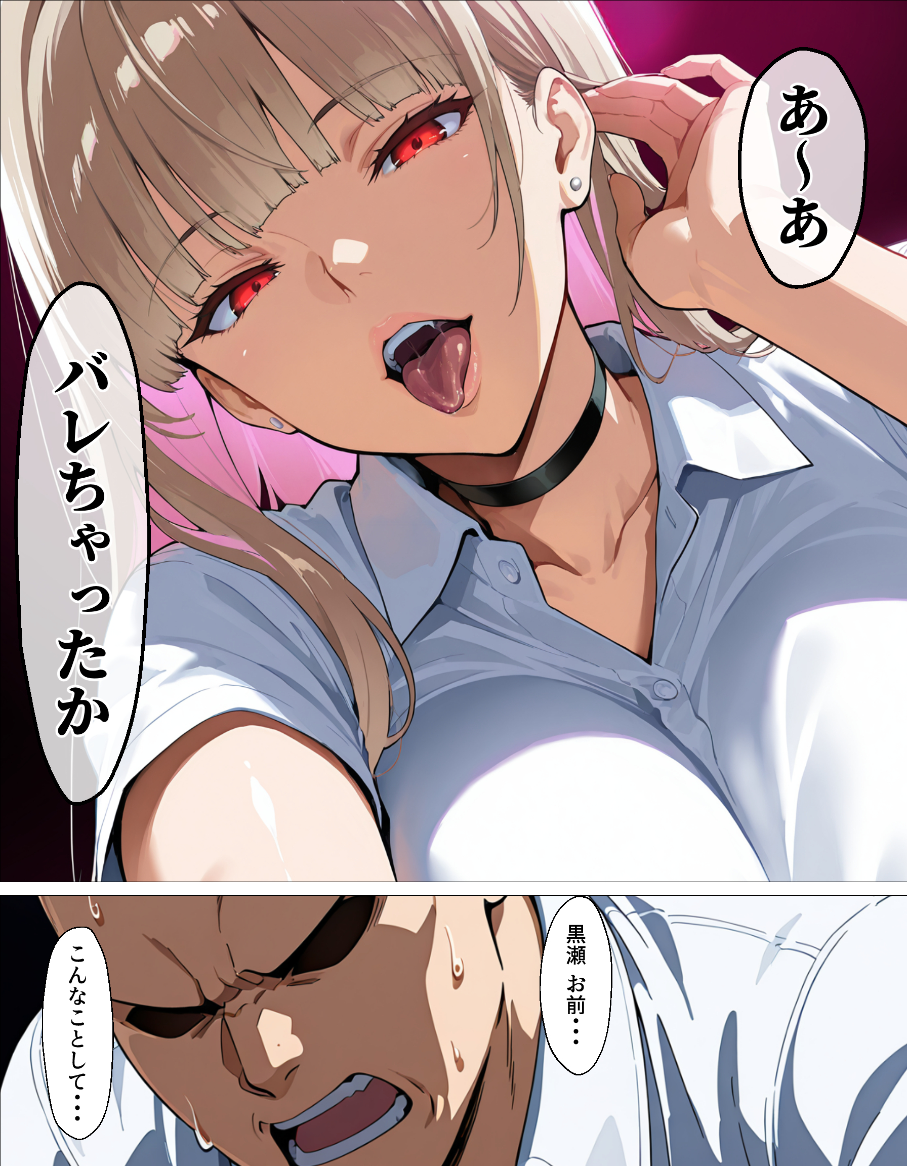 教え子ギャルの裏アカを見つけた話〜竿役契約から始まるガチ恋堕ちSEX 無料立ち読み13