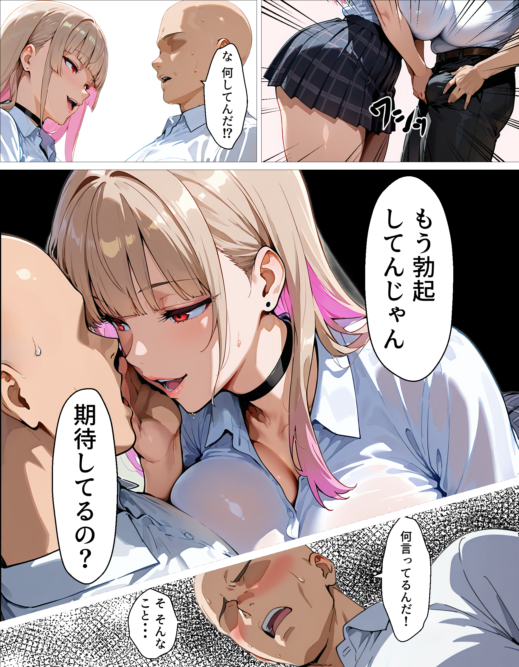 教え子ギャルの裏アカを見つけた話〜竿役契約から始まるガチ恋堕ちSEX 無料立ち読み16