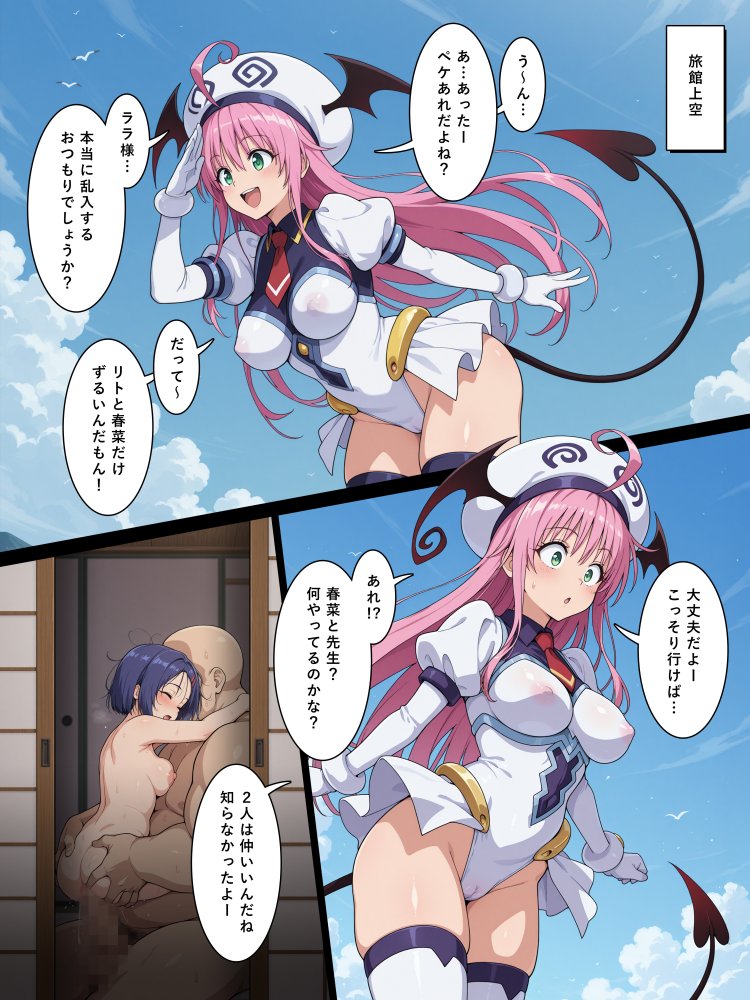 猿山とおじさんが公認セフレになるまで。vol.1（西連寺/ララ） 無料立ち読み12