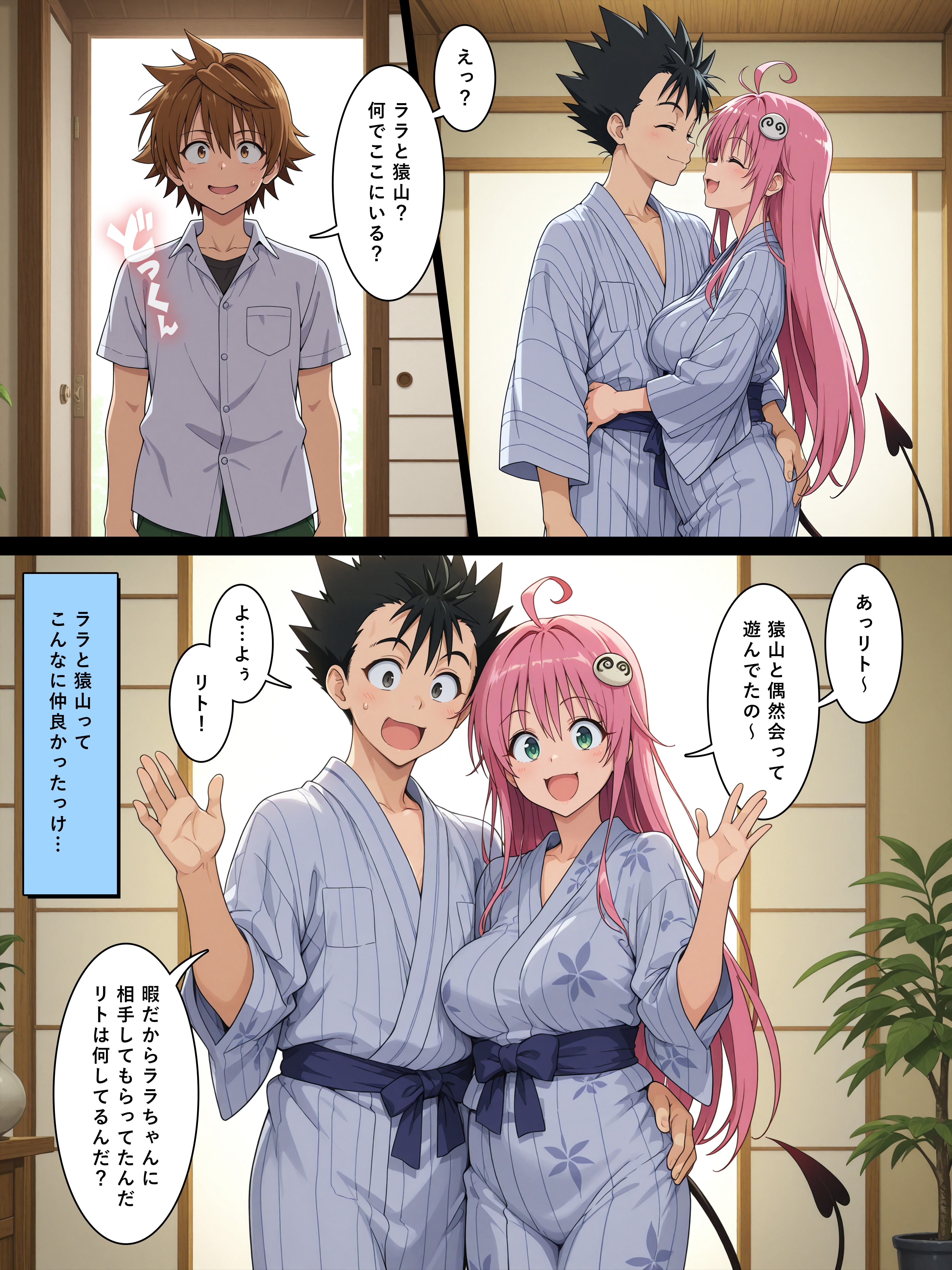 猿山とおじさんが公認セフレになるまで。vol.1（西連寺/ララ） 無料立ち読み28