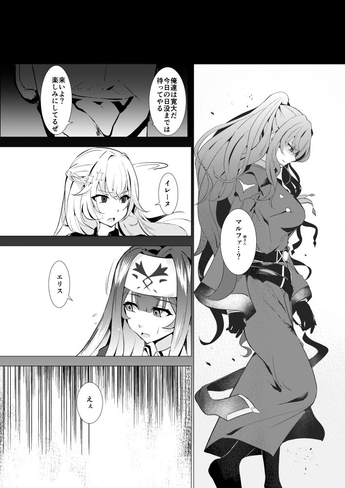 エクソシスター姦敗 無料立ち読み5