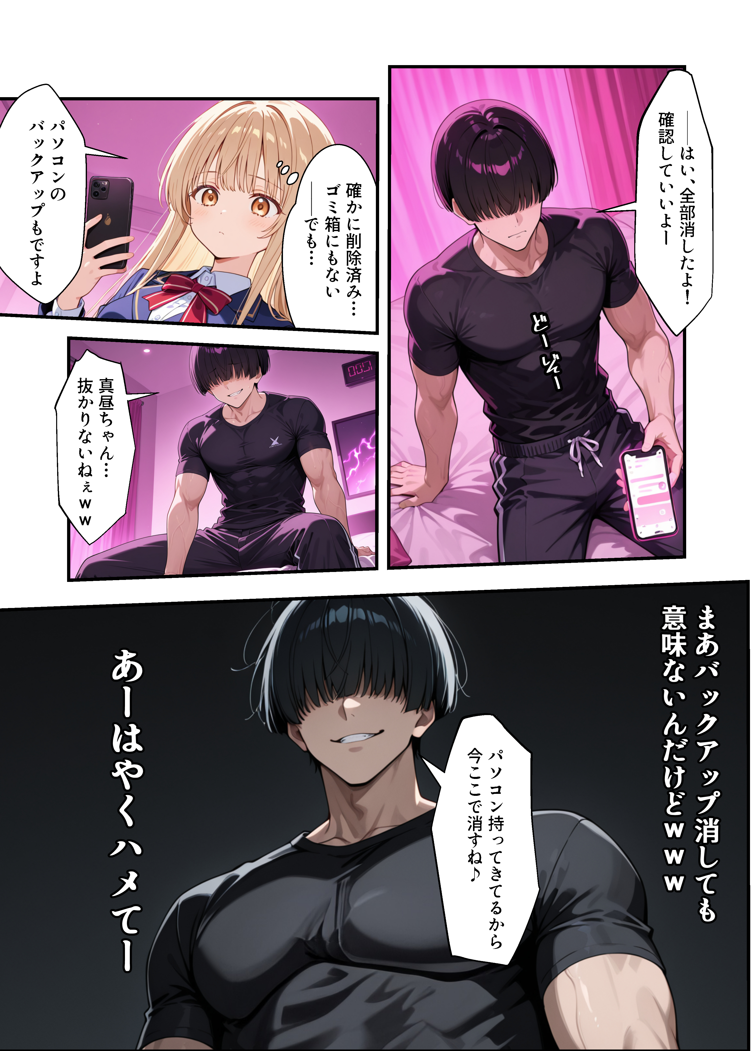 お隣の天使様がいつの間にか密会調教されていた件 〜メス堕ちスイッチが入ってしまい種付け性交してしまった椎名真〇〜 無料立ち読み13