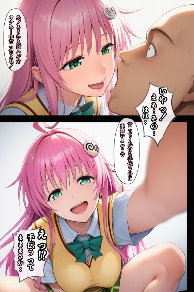 日常的ハレンチ学園1 無料立ち読み7