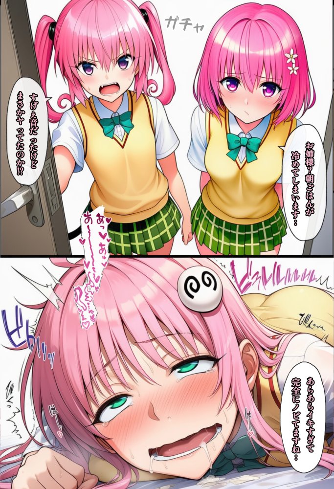 日常的ハレンチ学園1 無料立ち読み19
