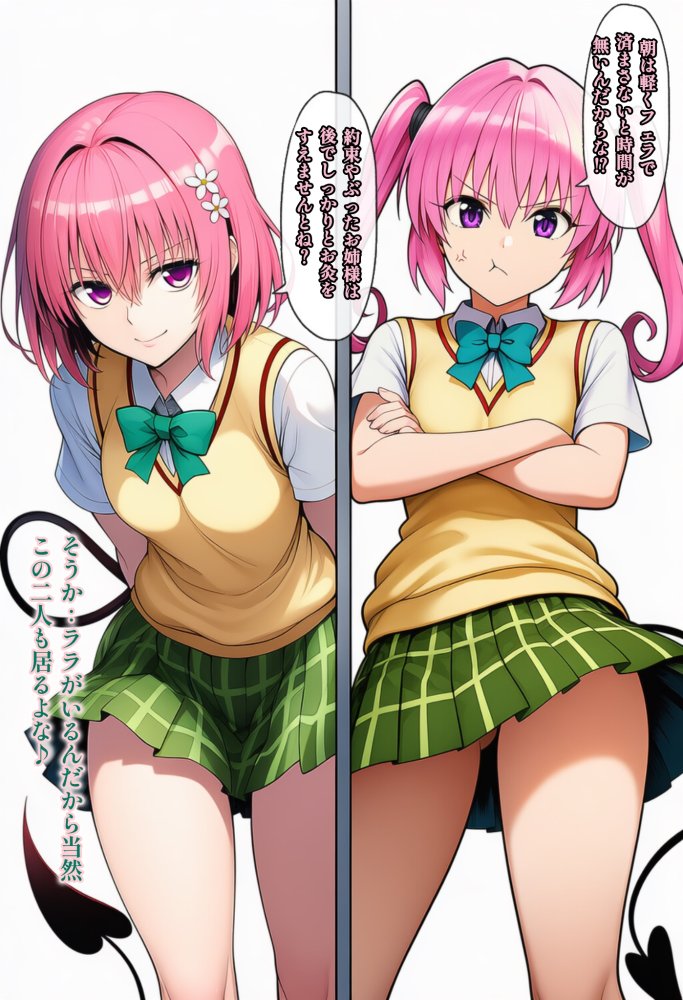 日常的ハレンチ学園1 無料立ち読み20