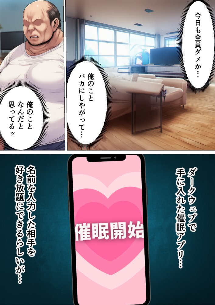 五等分の復讐 無料立ち読み3