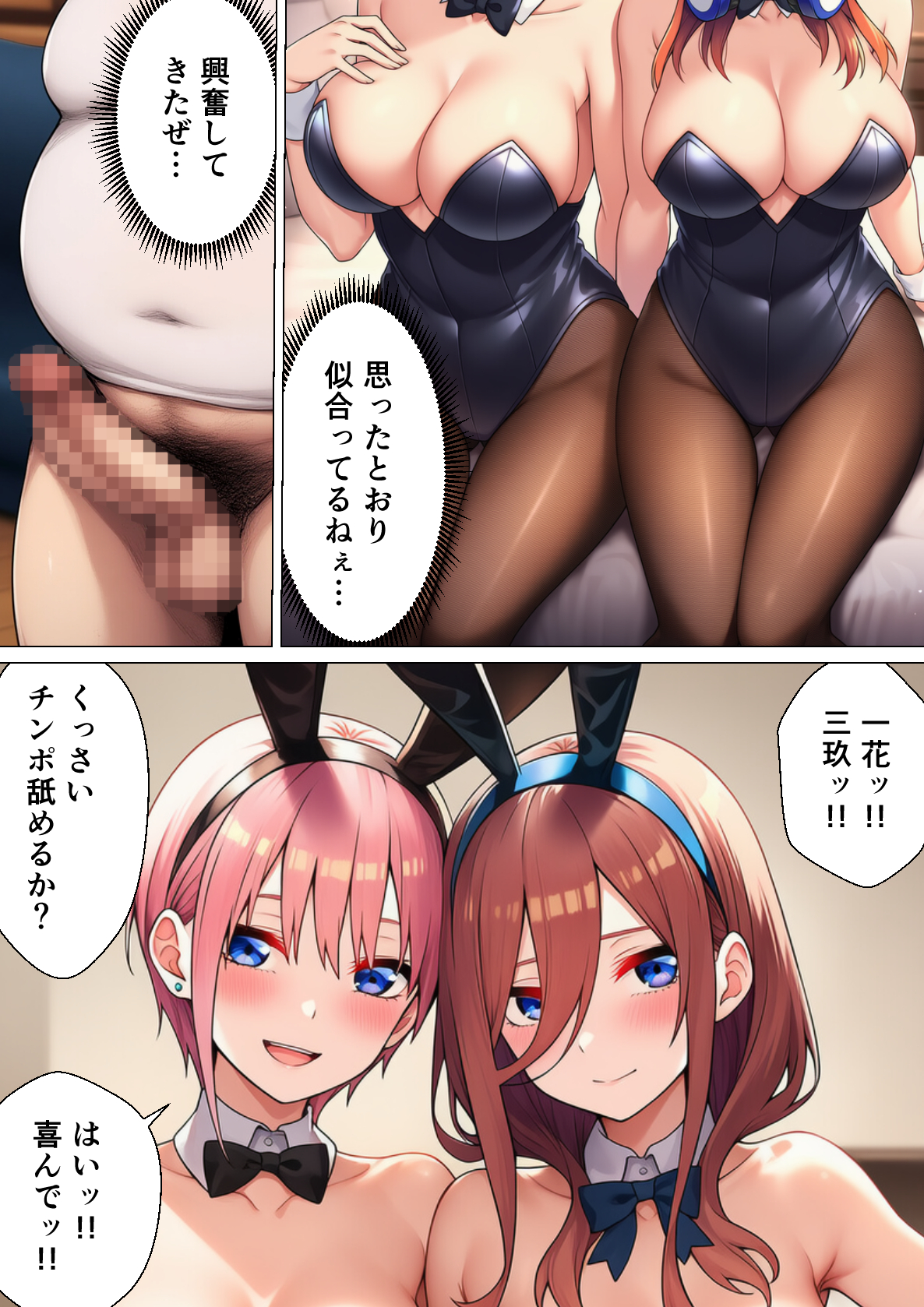 五等分の復讐 無料立ち読み5