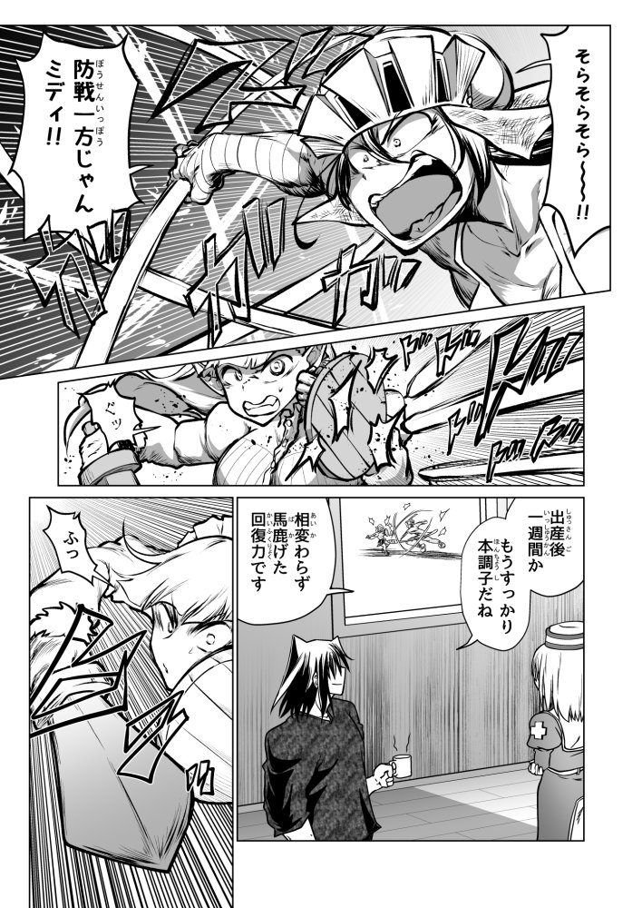 救世の勇者のヤリ部屋7 無料立ち読み2