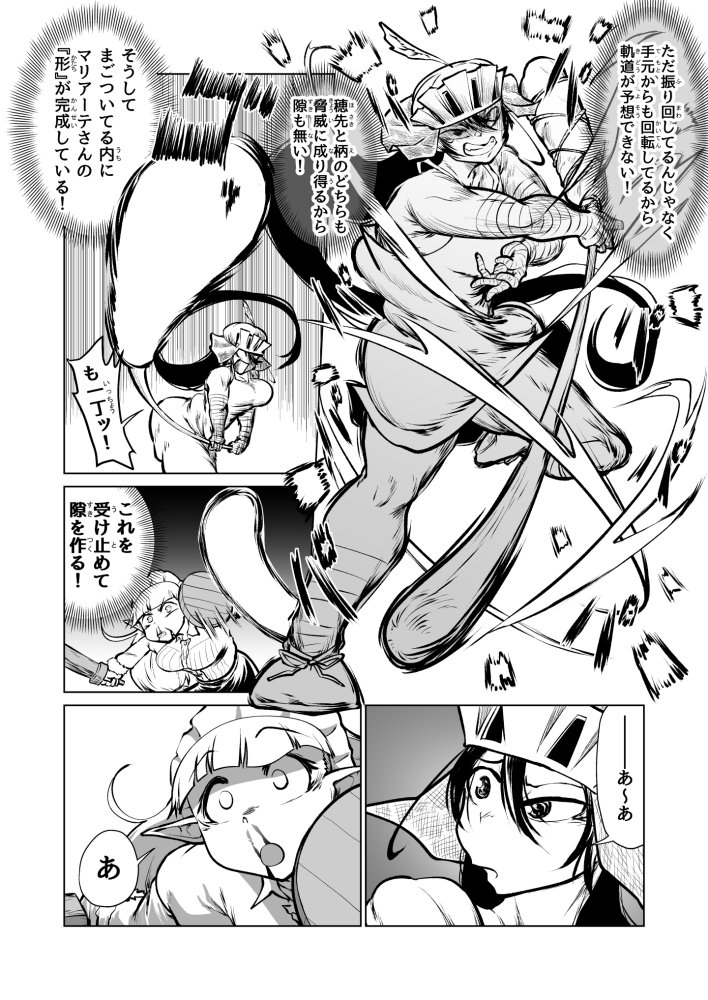 救世の勇者のヤリ部屋7 無料立ち読み4