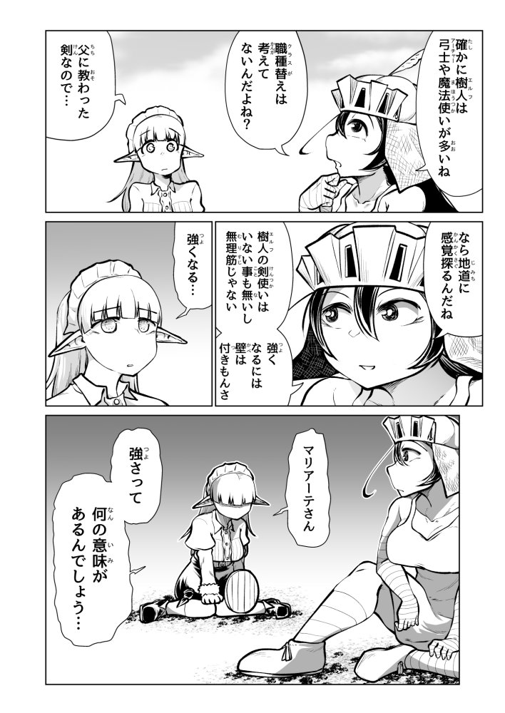 救世の勇者のヤリ部屋7 無料立ち読み7